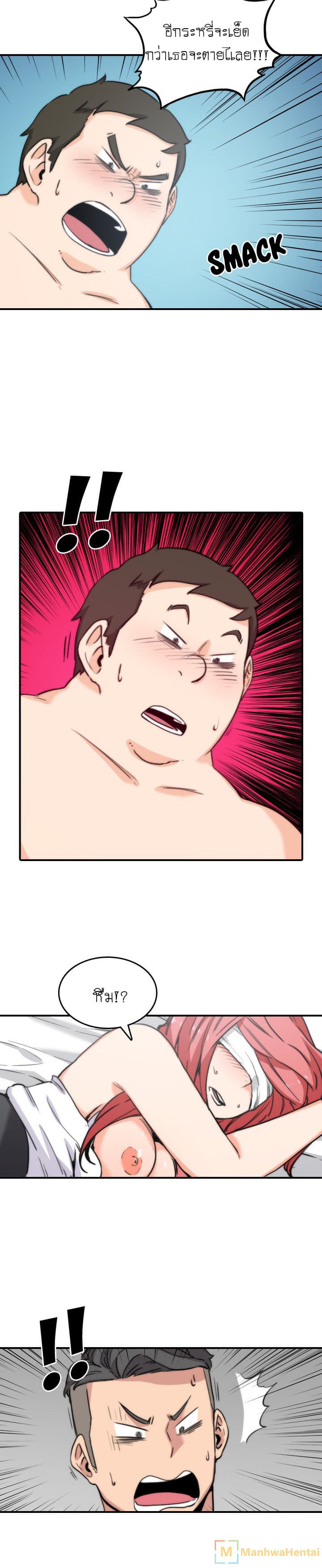 The Spot Master page 21