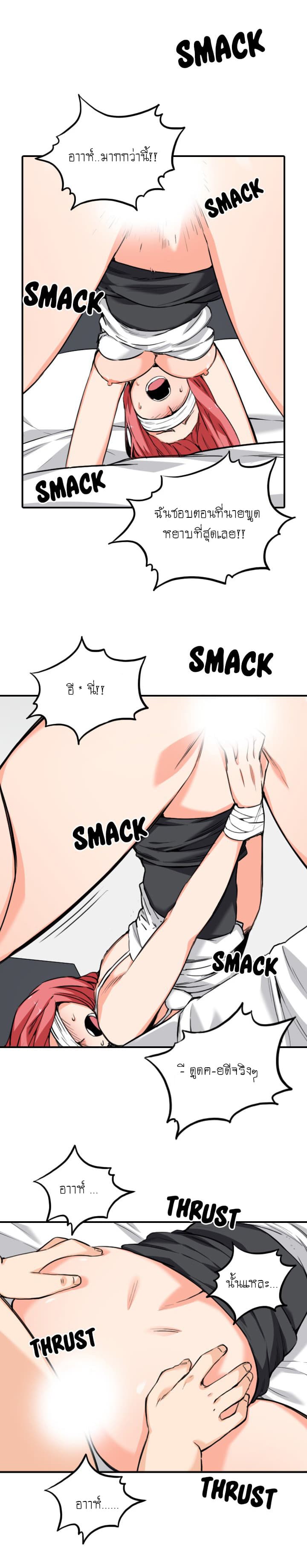 The Spot Master page 3