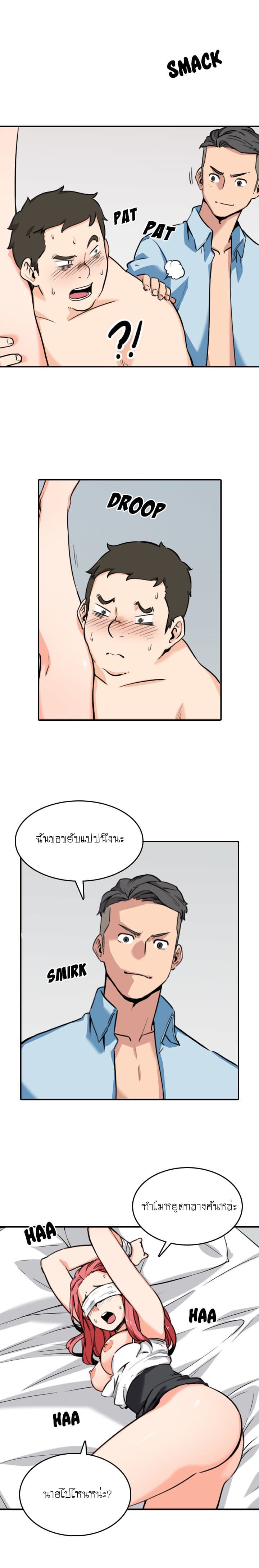 The Spot Master page 5