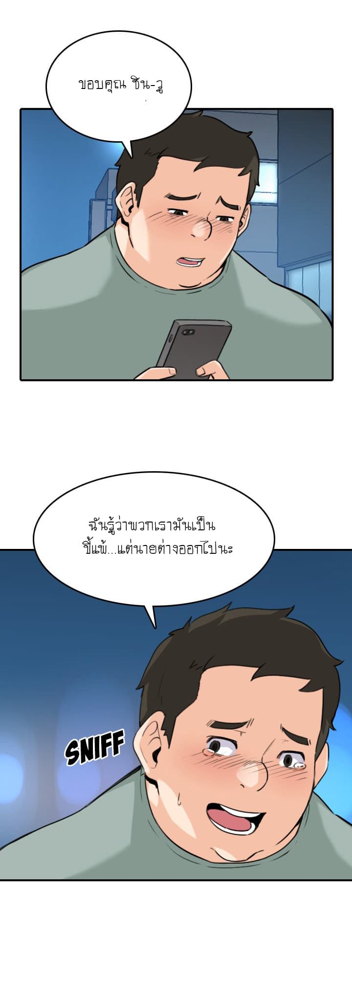 The Spot Master page 8