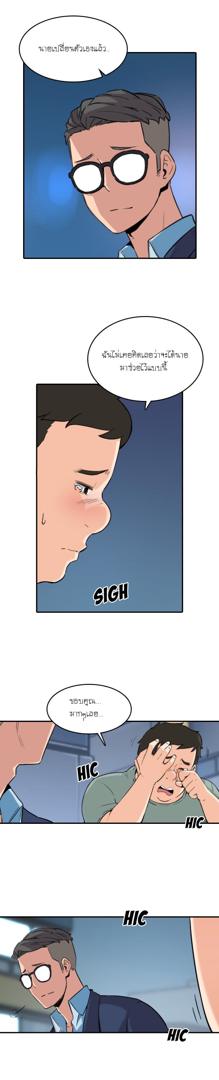 The Spot Master page 9