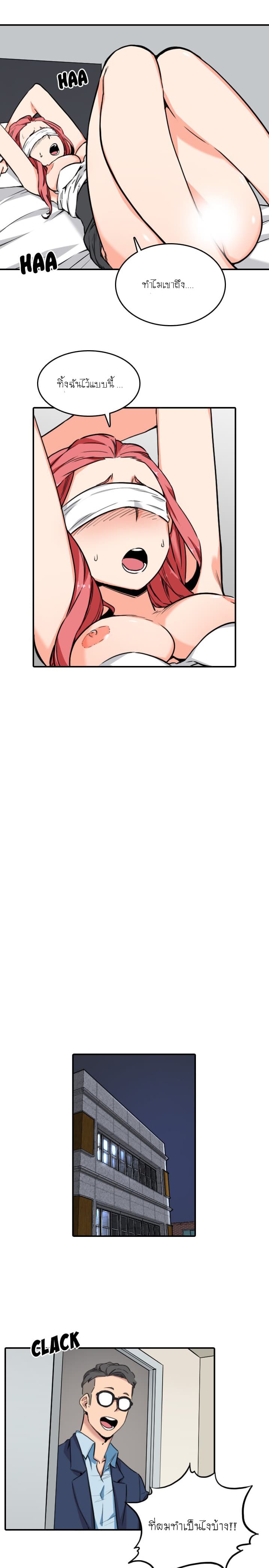 The Spot Master page 10