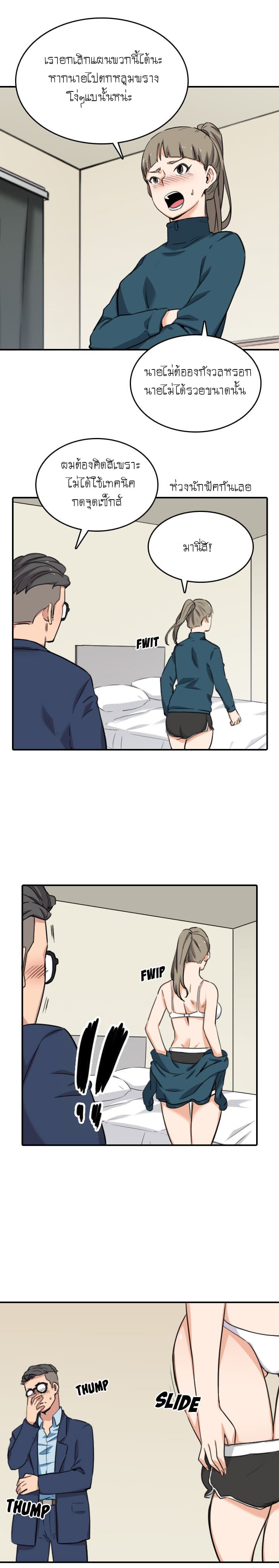 The Spot Master page 15