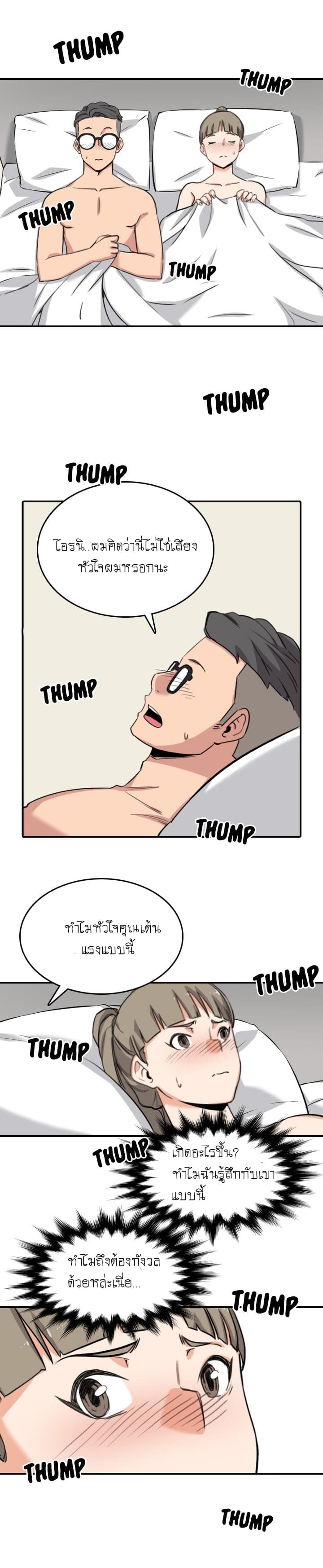 The Spot Master page 18