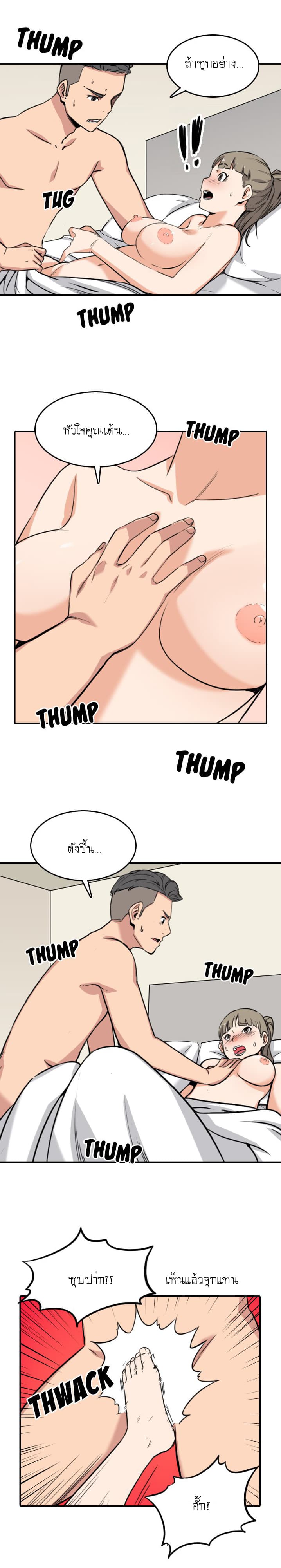 The Spot Master page 20