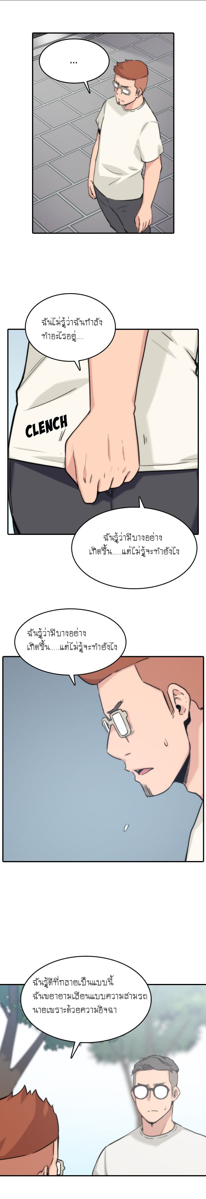 The Spot Master page 8