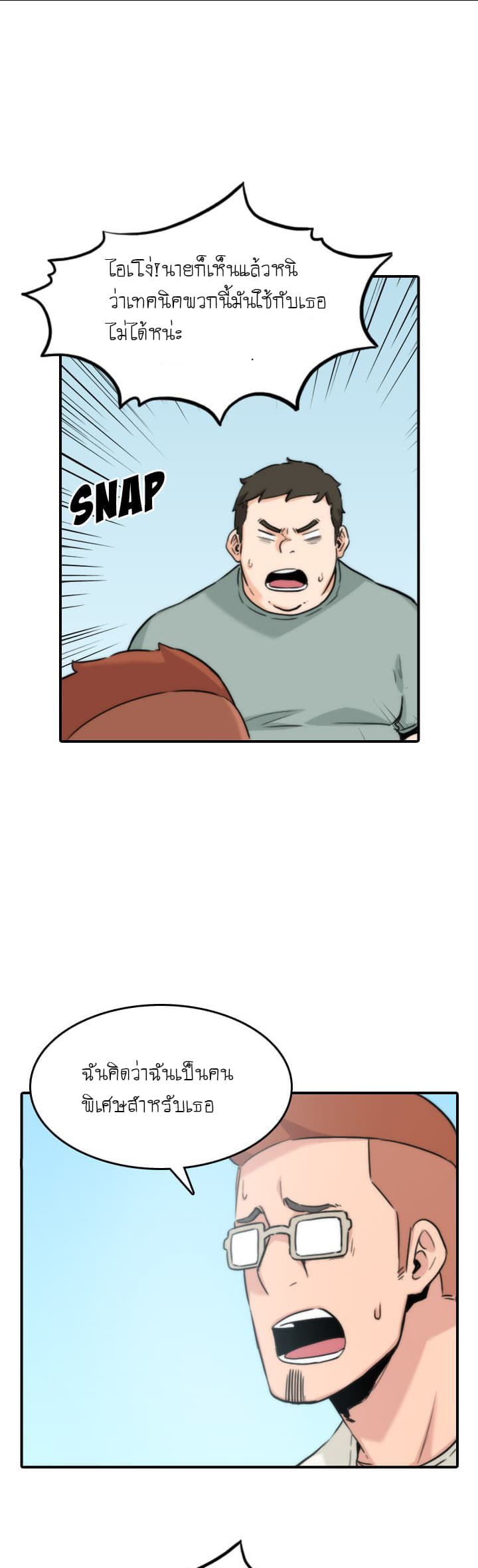 The Spot Master page 9