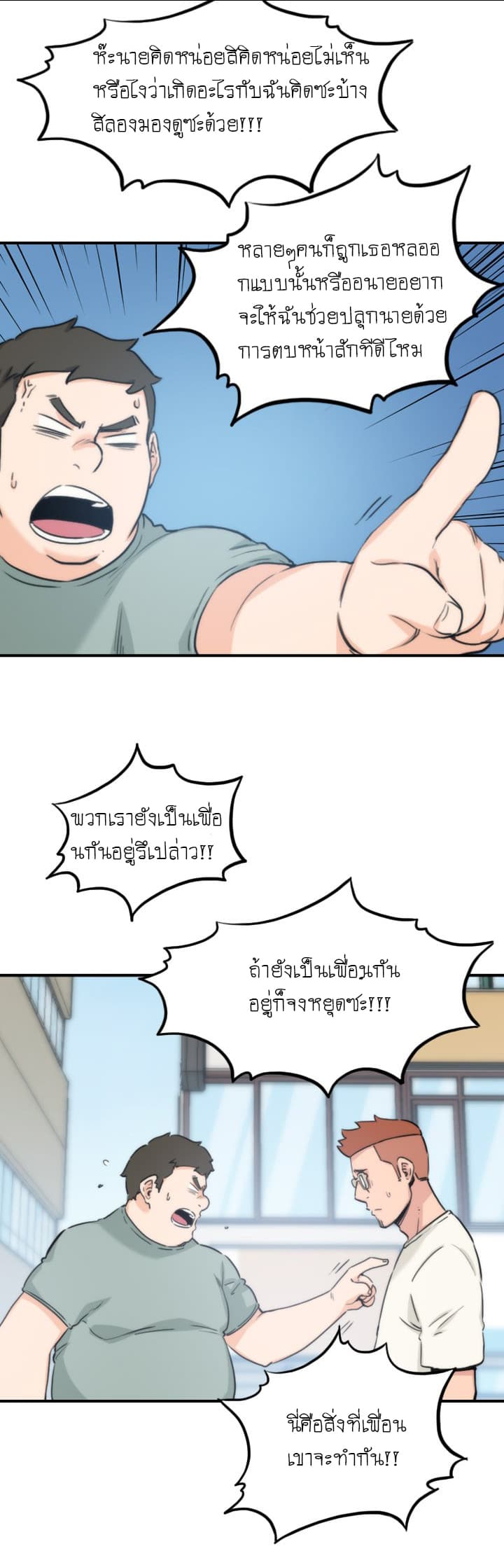 The Spot Master page 10