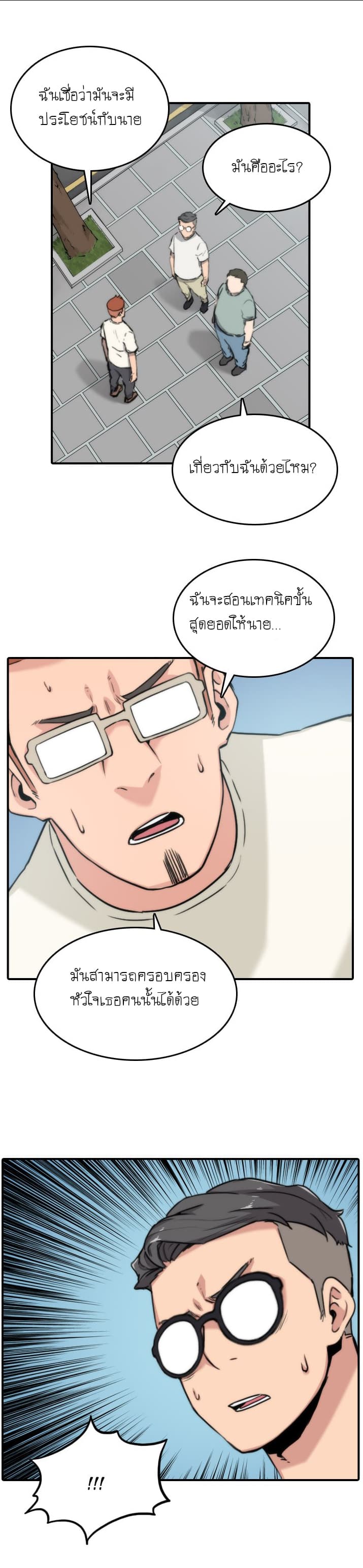 The Spot Master page 13