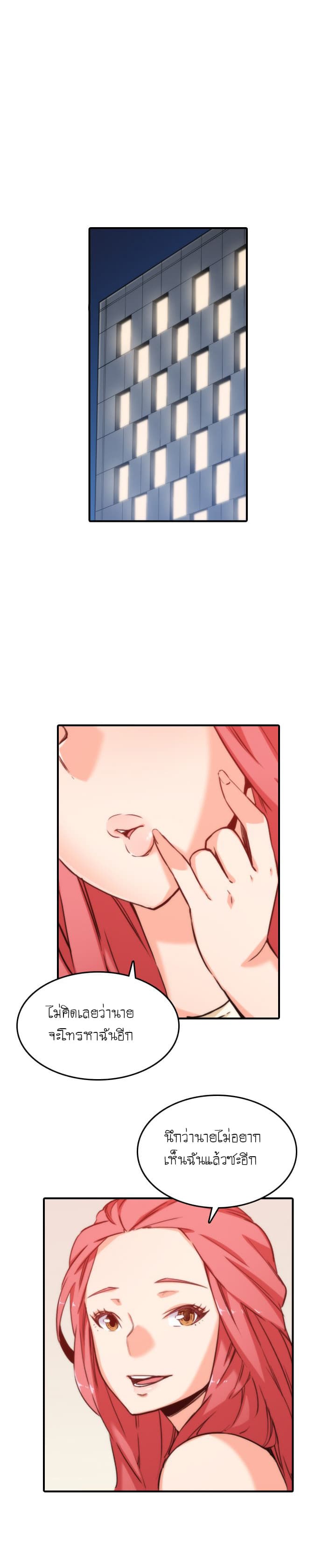 The Spot Master page 14