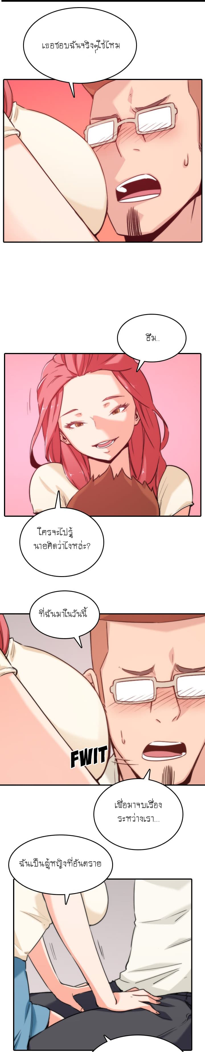 The Spot Master page 16