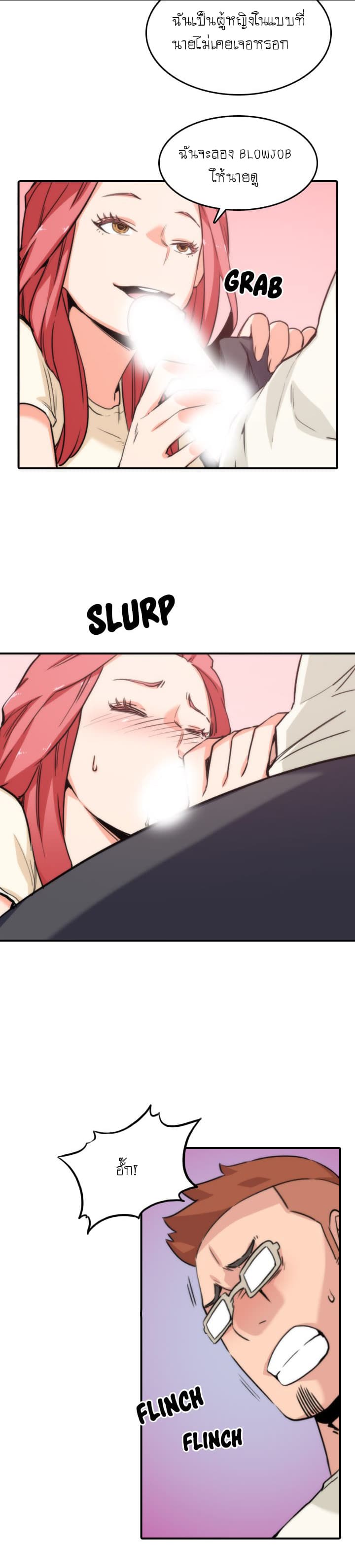 The Spot Master page 17