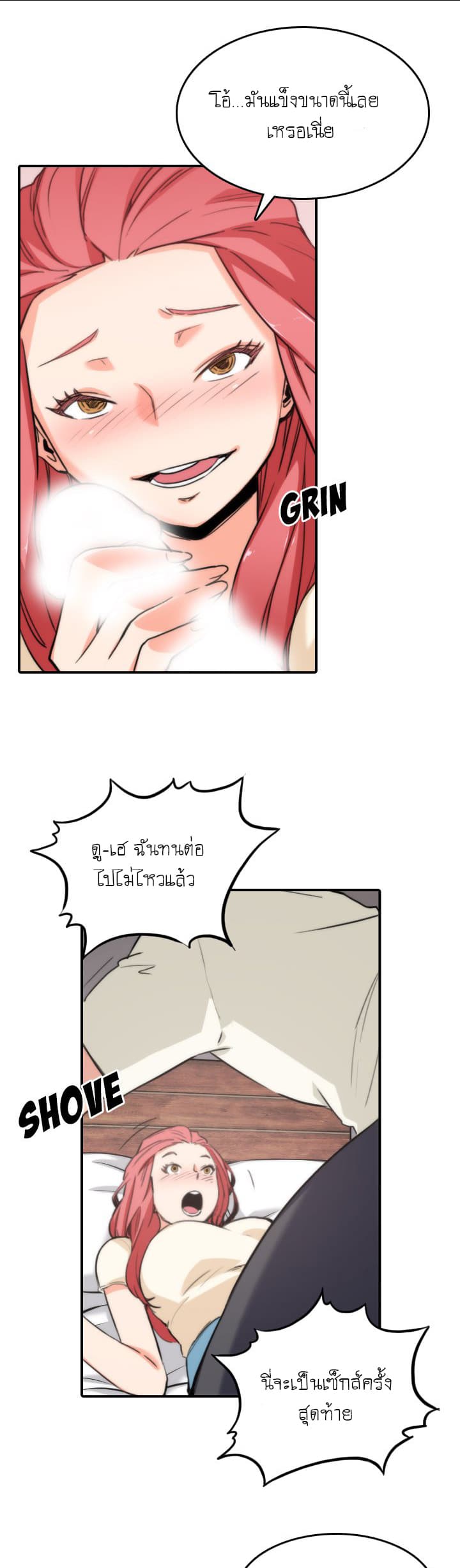 The Spot Master page 18
