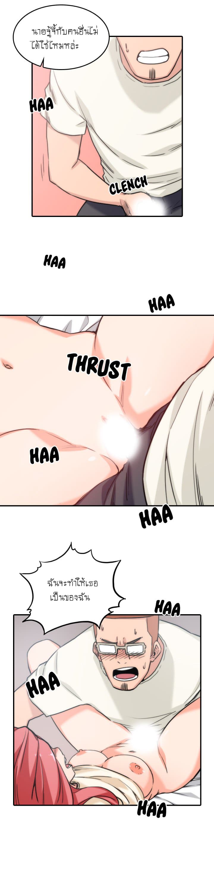 The Spot Master page 20