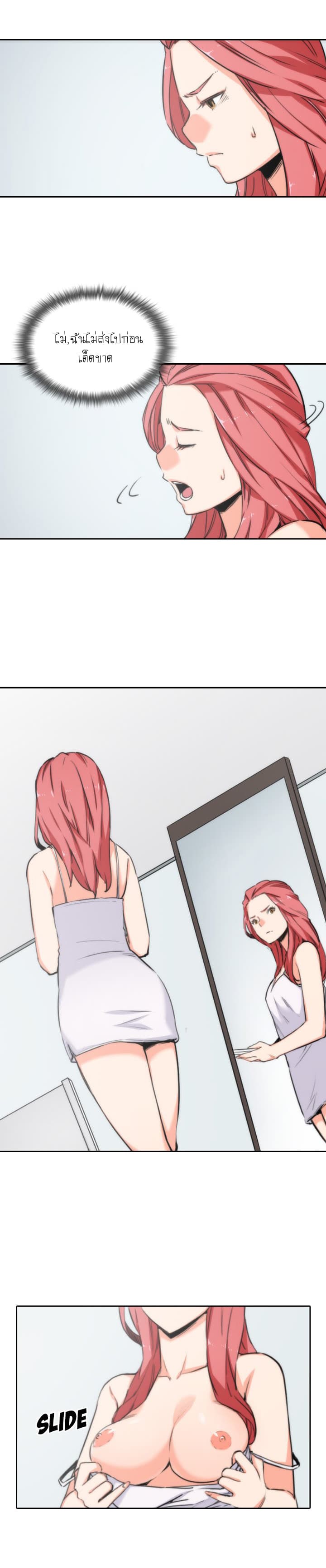 The Spot Master page 5