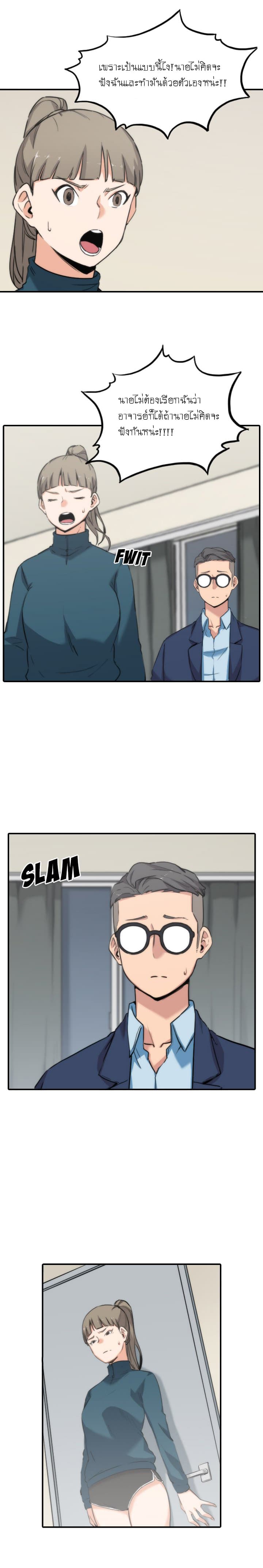 The Spot Master page 11