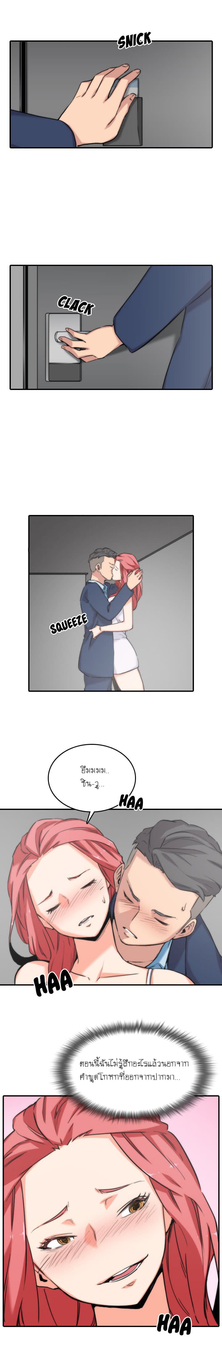 The Spot Master page 13