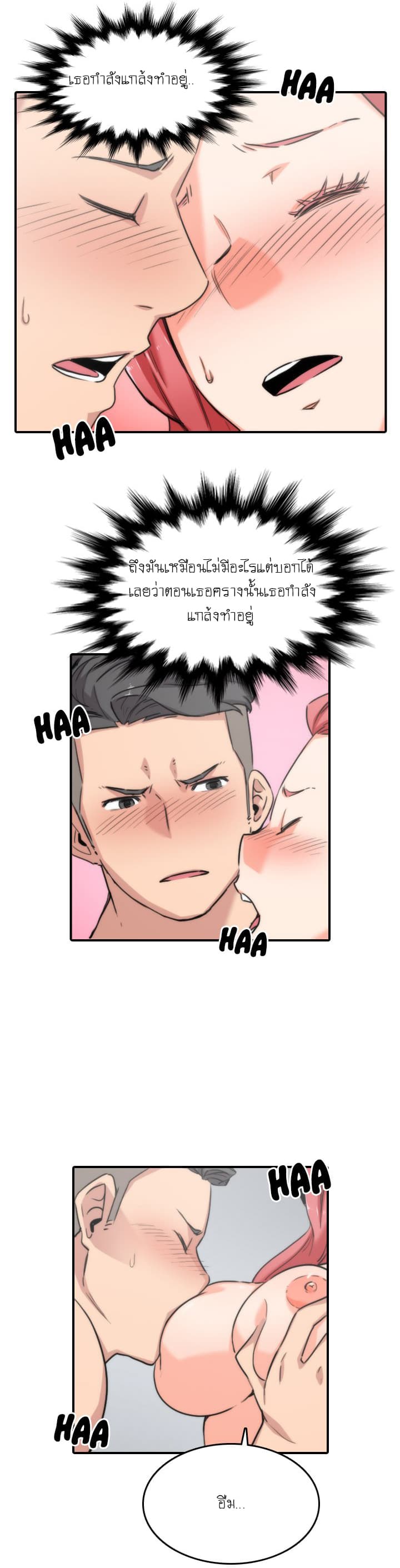 The Spot Master page 16