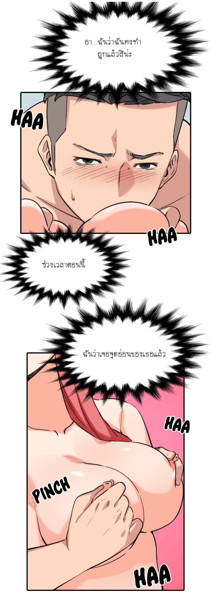 The Spot Master page 3