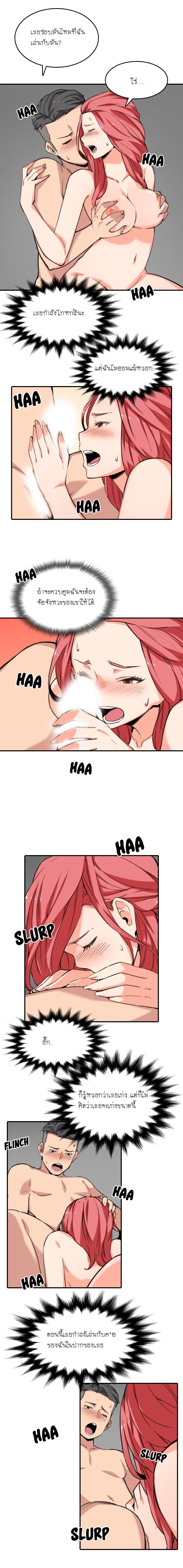 The Spot Master page 4