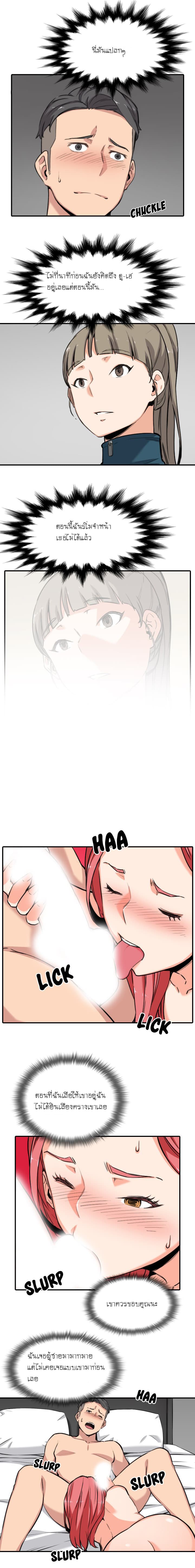 The Spot Master page 6