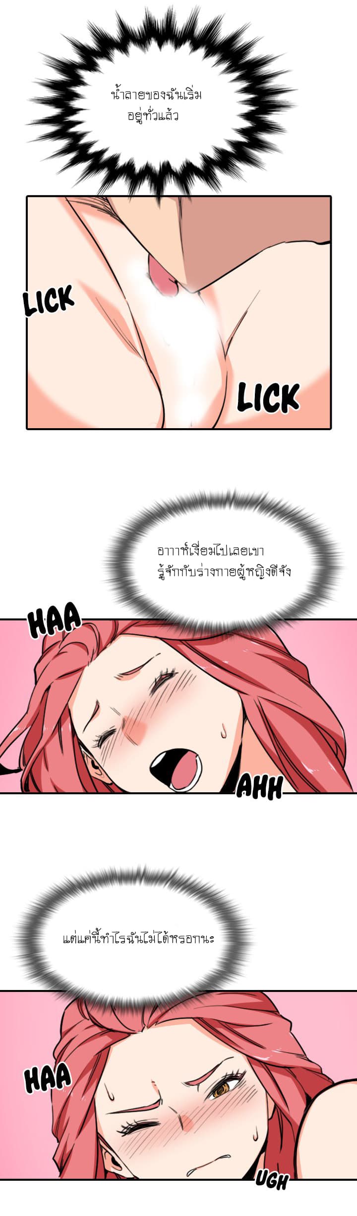 The Spot Master page 8