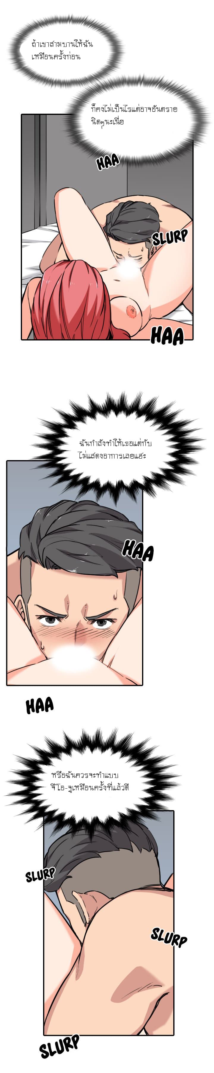 The Spot Master page 9
