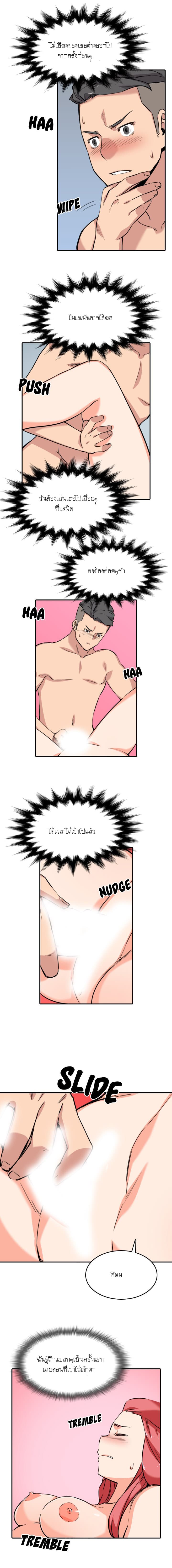 The Spot Master page 10