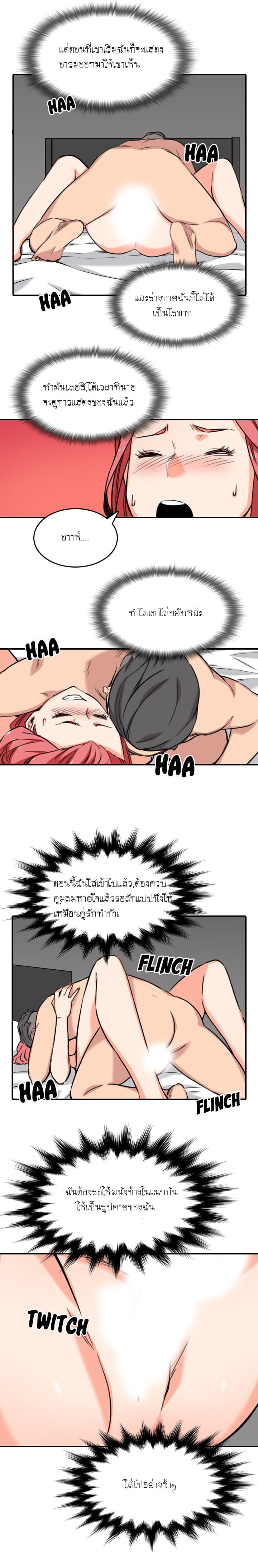 The Spot Master page 11