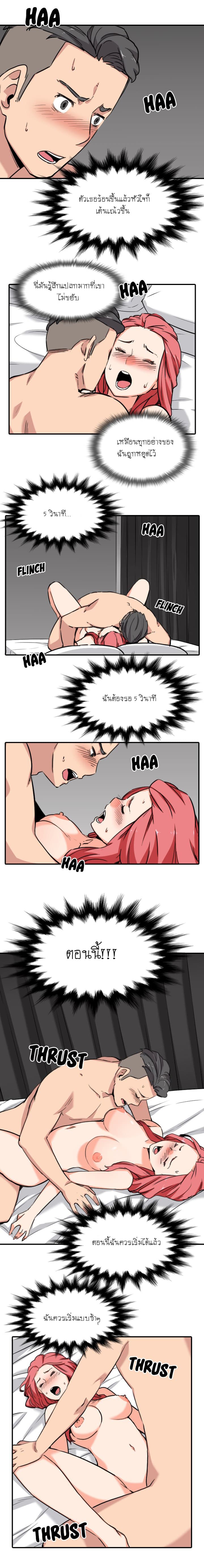 The Spot Master page 12