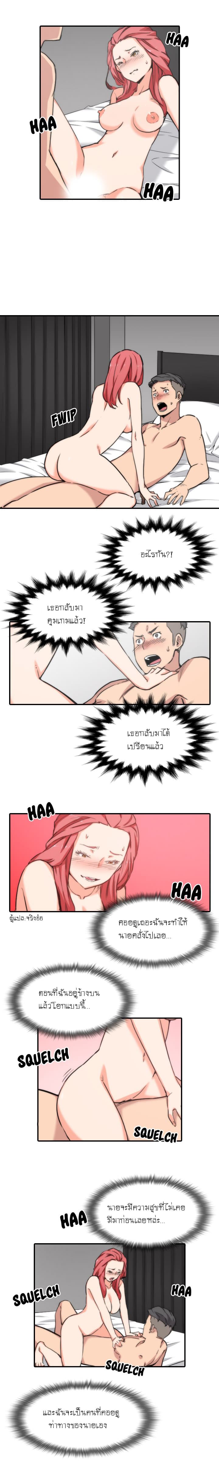 The Spot Master page 3