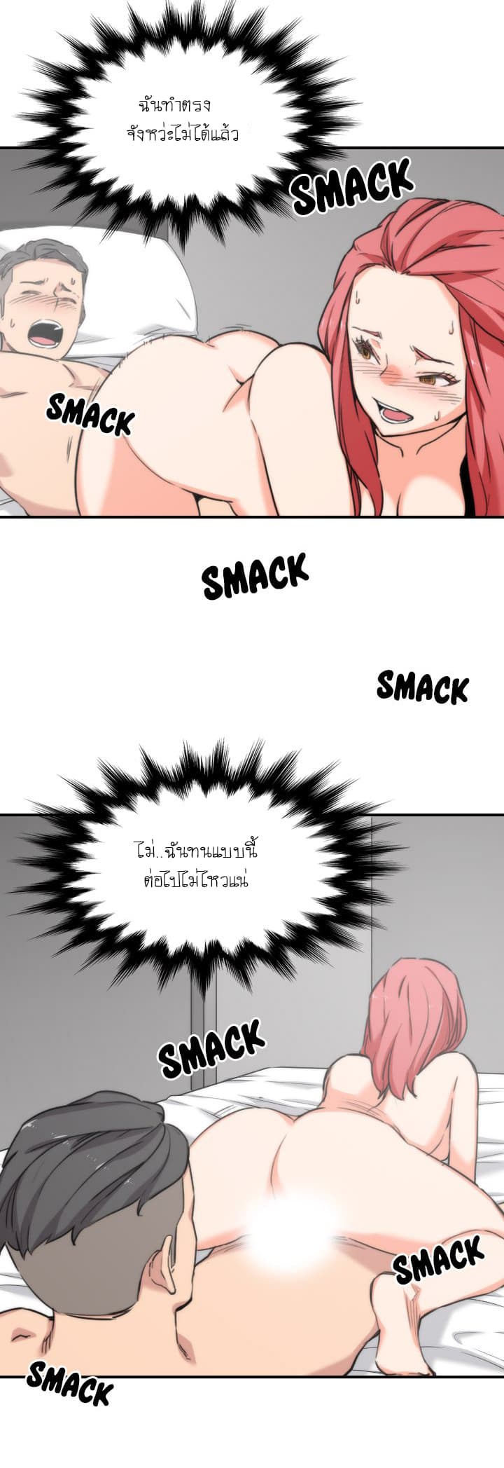 The Spot Master page 6