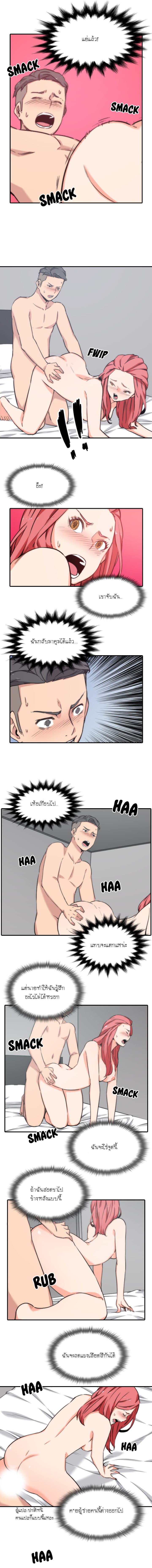 The Spot Master page 7