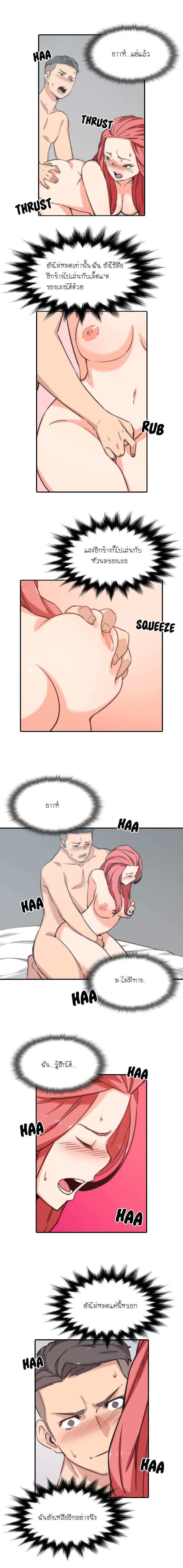 The Spot Master page 9