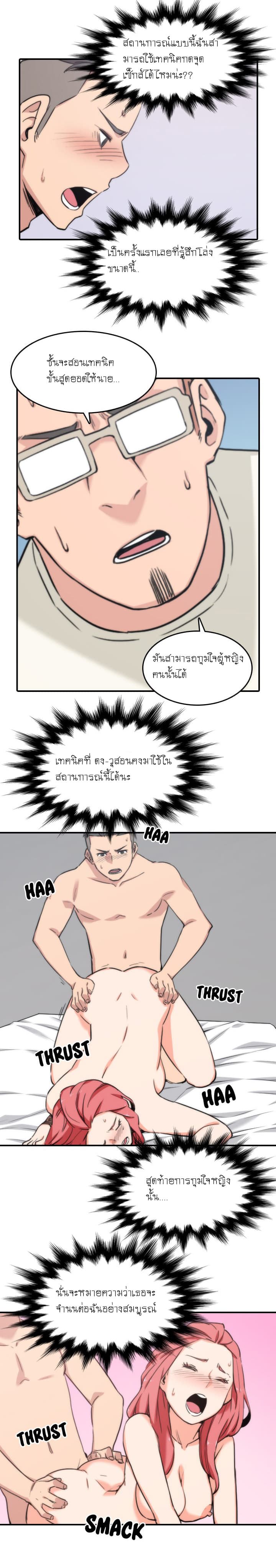 The Spot Master page 12