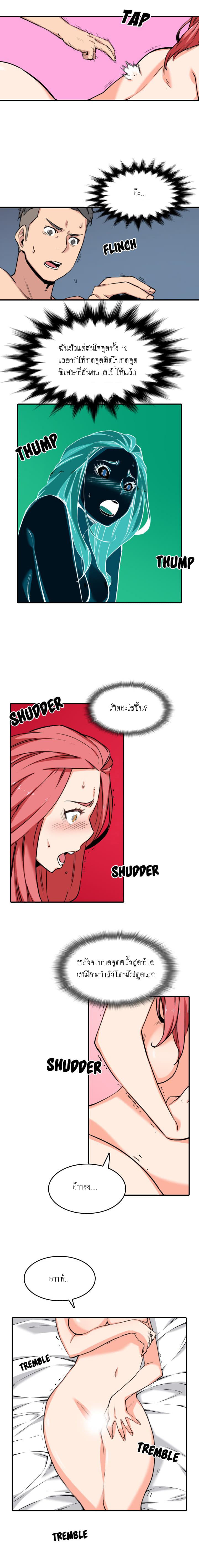 The Spot Master page 2
