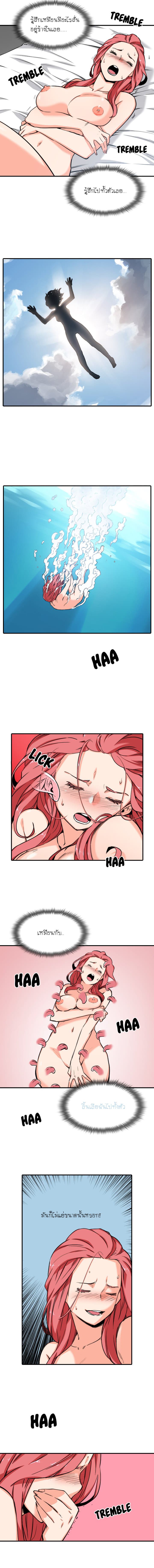The Spot Master page 3