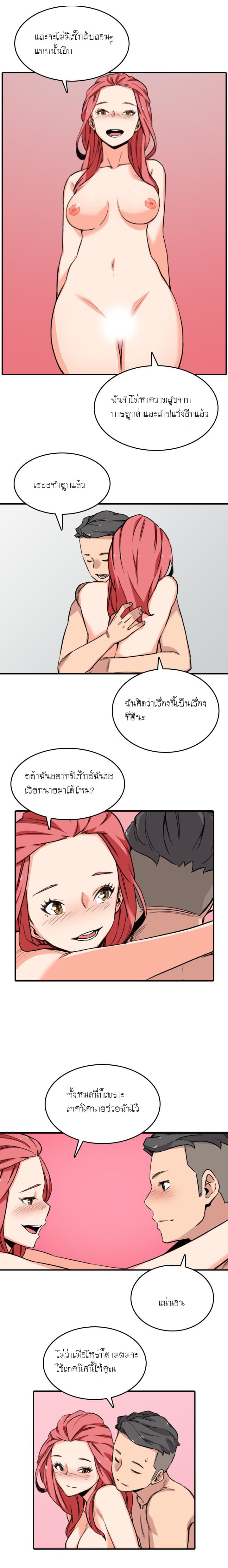 The Spot Master page 12