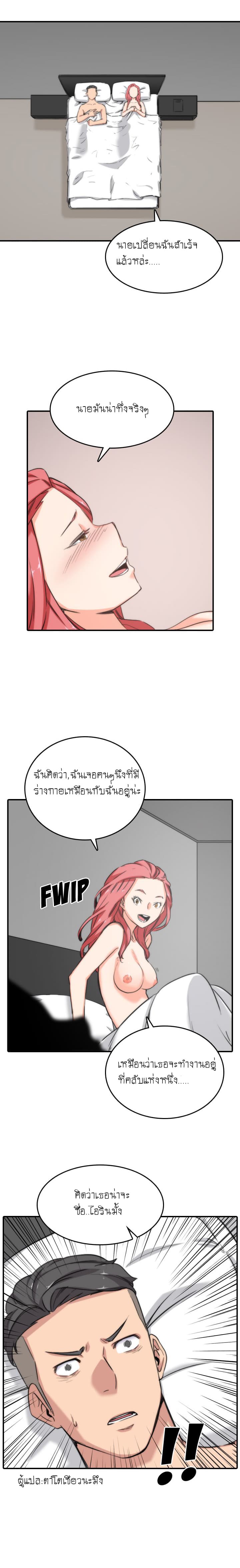 The Spot Master page 7