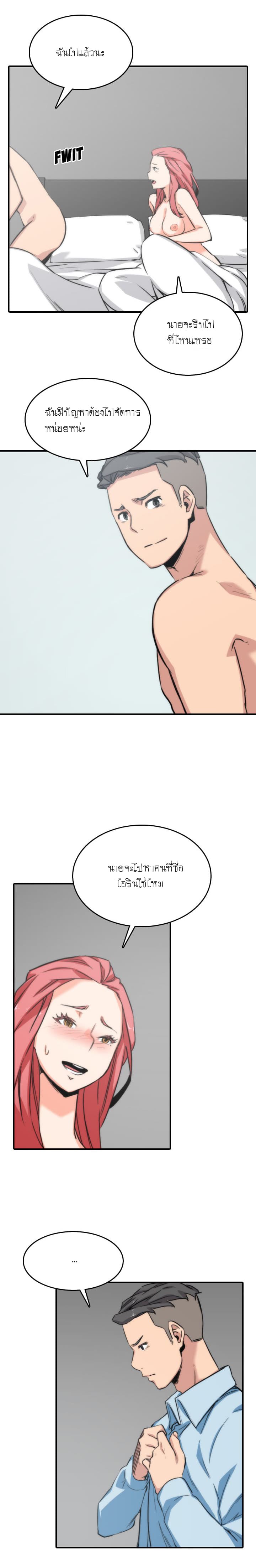 The Spot Master page 10