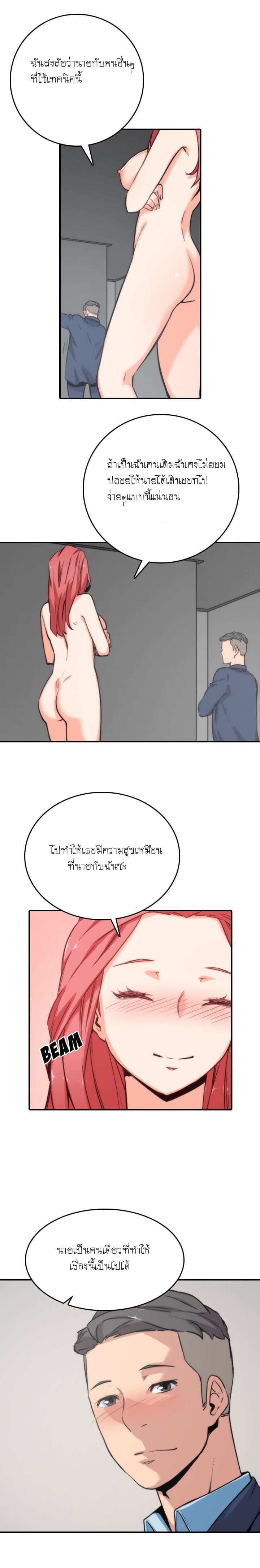 The Spot Master page 11