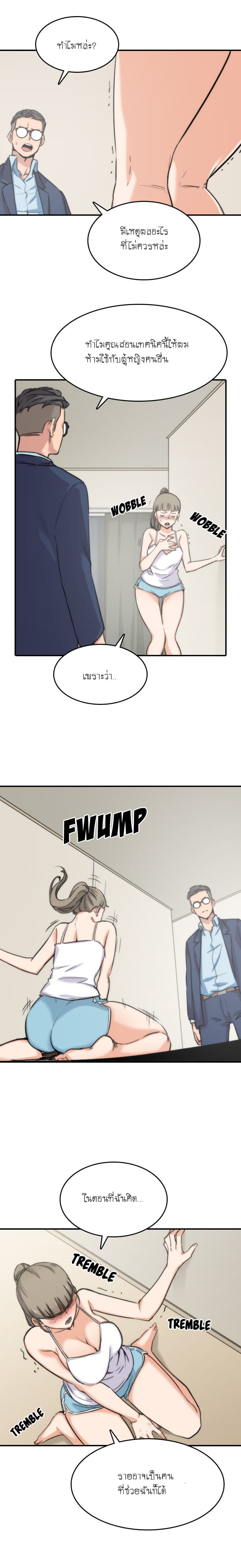 The Spot Master page 15