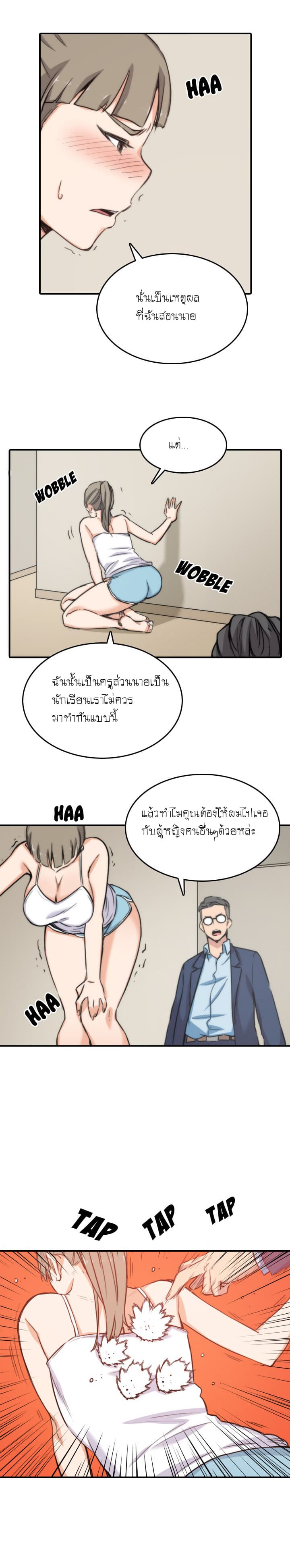 The Spot Master page 16