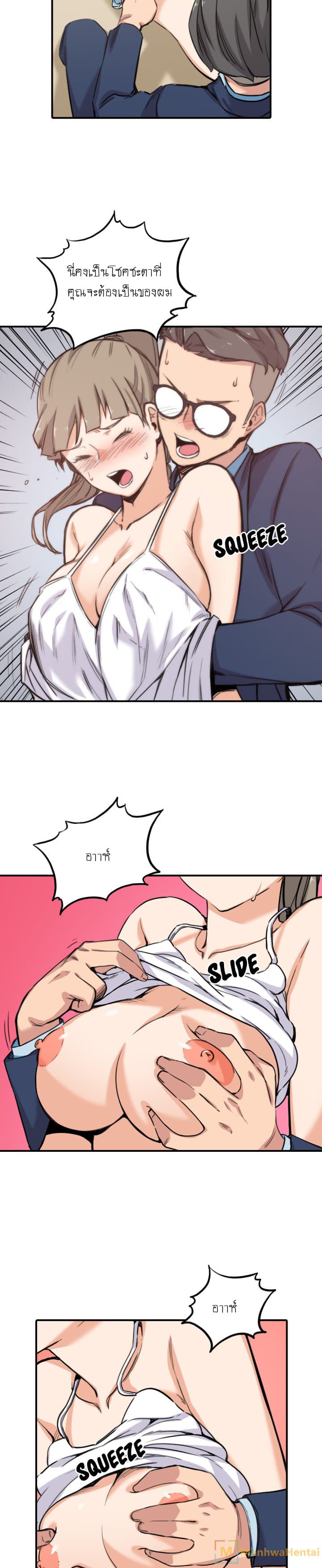The Spot Master page 3