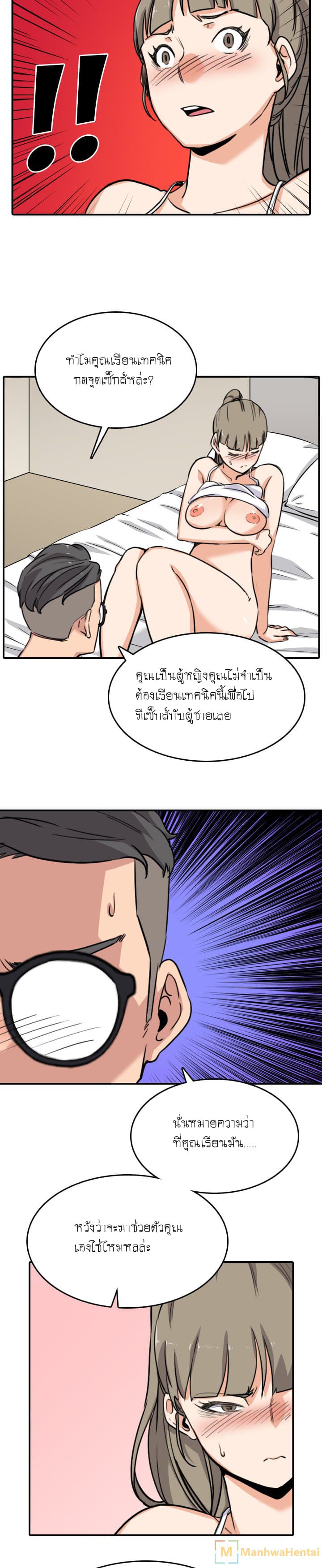 The Spot Master page 10