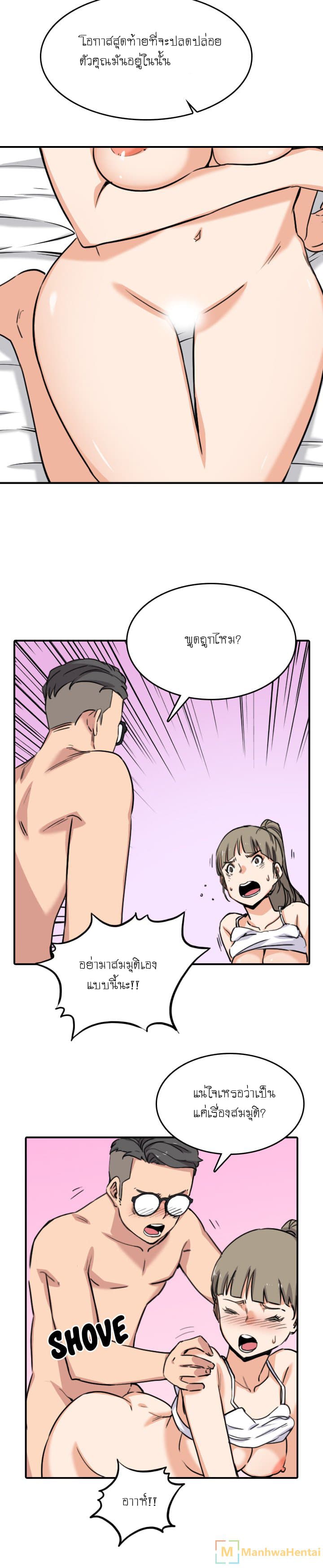 The Spot Master page 11