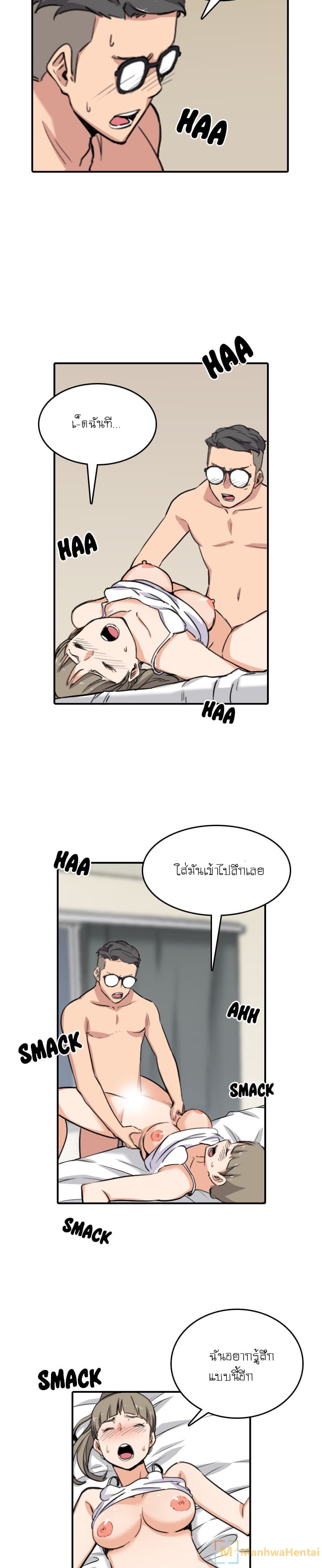 The Spot Master page 16