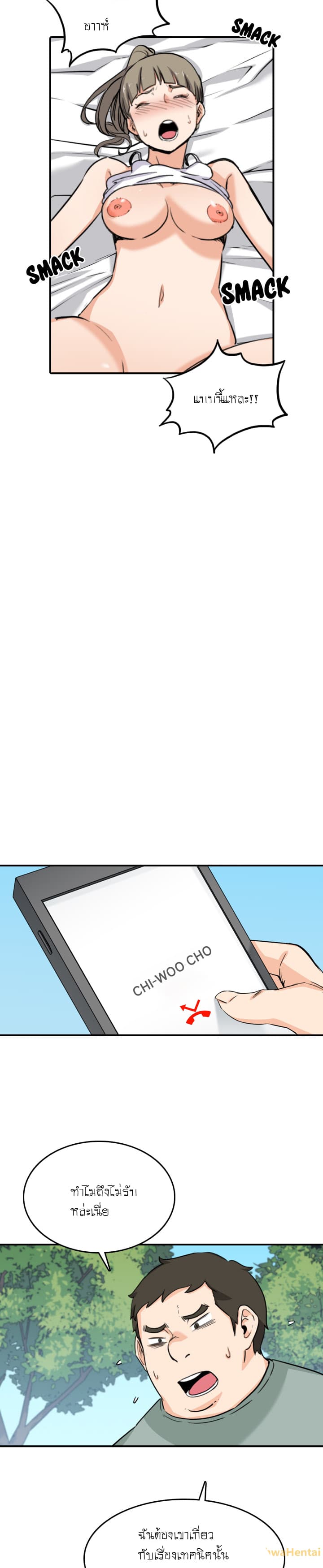 The Spot Master page 18