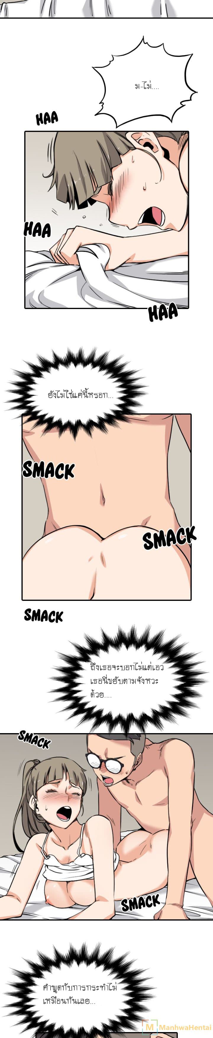 The Spot Master page 4