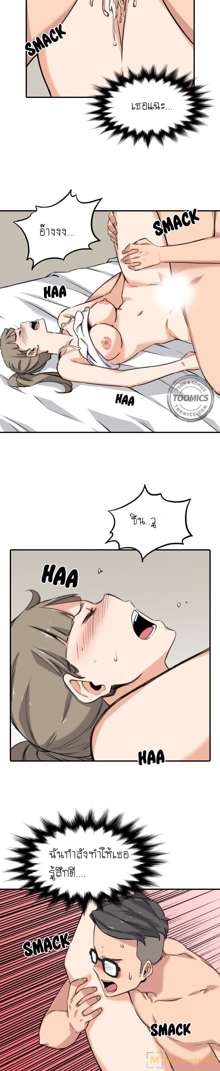 The Spot Master page 6